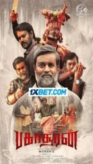 Bakasuran (2023) South Indian Hindi Dubbed Movie
