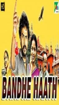 Bandhe Haath (2019) South Indian Hindi Dubbed Movie