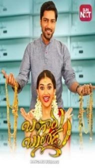 Bangaru Bullodu (2021) South Indian Hindi Dubbed Movie