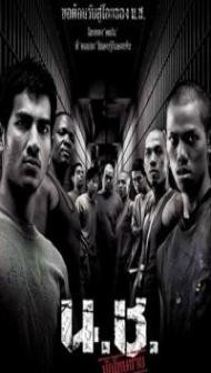 Bangkok Hell (2002) Hindi Dubbed