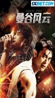 Bangkok Storm (2023) Hindi Dubbed