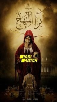 Bara El Manhag (2021) Hindi Dubbed