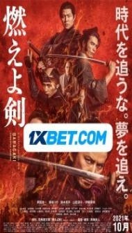 Baragaki Unbroken Samurai (2022) Hindi Dubbed