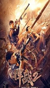 Battle of Defense 2 (2020) Hindi Dubbed Movie