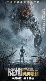 Battlefield Fall of the World (2022) Hindi Dubbed