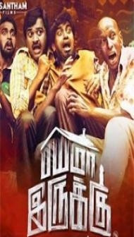 Bayama Irukku (2018) South Indian Hindi Dubbed Movie