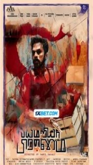 Bayamariya Brammai (2024) Hindi Dubbed