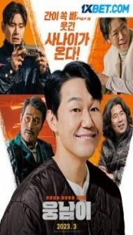 Bear Man (2023) Hindi Dubbed