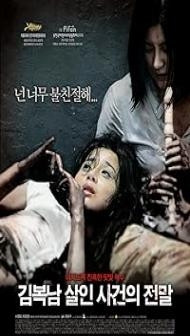 Bedevilled (2010) Hindi Dubbed Movie