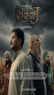 Beej (2026) Punjabi Movie