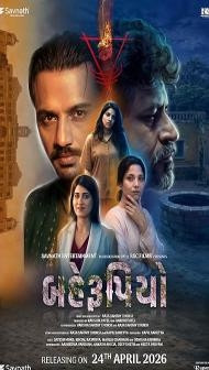 Behrupiyo (2026) Gujarati Movie