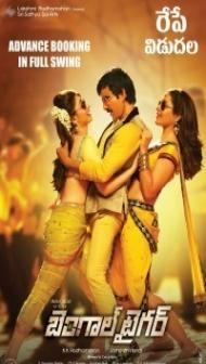 Bengal Tiger (2015) South Indian Hindi Dubbed Movie