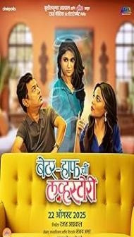 Better Half Chi Love Story (2025) Marathi Movie