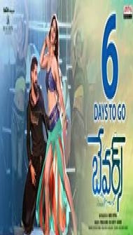Bewars (2018) South Indian Hindi Dubbed Movie