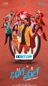 Bhaag Saale (2023) South Indian Hindi Dubbed Movie