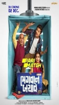 Bhagwaan Bachave (2022) Gujarati Movie