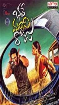 Bhale Manchi Roju (2015) South Indian Hindi Dubbed Movie