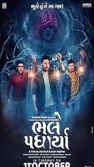 Bhalle Padharya (2024) Gujarati Movie
