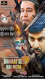 Bharat Desh Hai Mera (2026) Hindi Movie