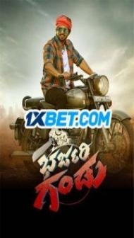 Bharjari Gandu (2024) South Indian Hindi Dubbed Movie
