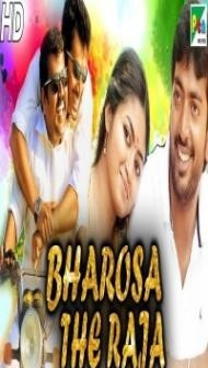 Bharosa The Raja (2020) South Indian Hindi Dubbed Movie