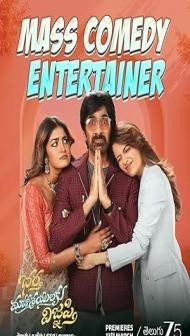 Bhartha Mahasayulaku Wignyapthi (2026) Hindi Dubbed Movie