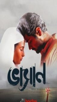 Bhasan (2020) Hoichoi Original