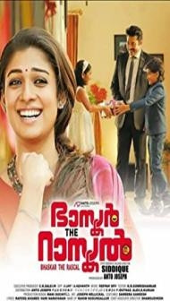 Bhaskar the Rascal (2015) South Indian Hindi Dubbed Movie