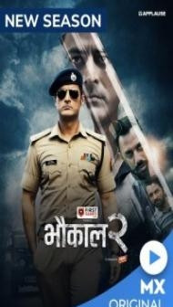 Bhaukaal (2022) Season 2 Web Series