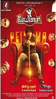 Bhoot Mama (2022) South Indian Hindi Dubbed Movie