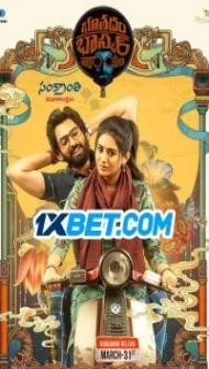 Bhoothaddam Bhaskar Narayana (2024) South Indian Hindi Dubbed Movie