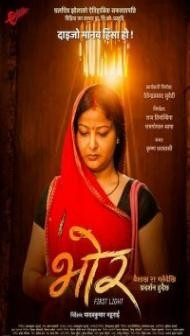 Bhor (2018) Hindi Movie