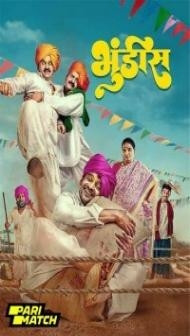 Bhundis (2024) Gujarati Movie