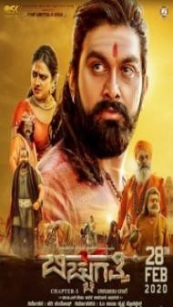Bicchugatthi Chapter 1 (2020) South Indian Hindi Dubbed Movie