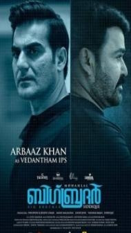 Big Brother (2020) South Indian Hindi Dubbed Movie