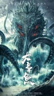 Big Octopus (2020) Hindi Dubbed