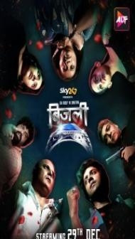Bijli Ek Rosy Ki Dastan (2023) Web Series