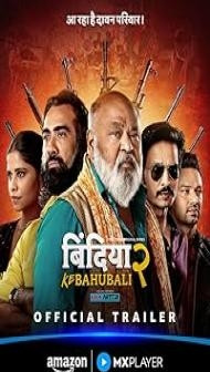 Bindiya Ke Bahubali (2026) S02 Hindi Series