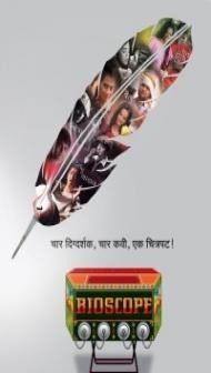Bioscope (2015) Hindi Movie