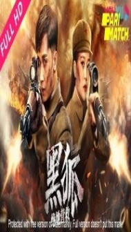 Black Fox Ultimate Rescue (2022) Hindi Dubbed