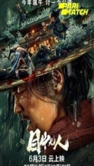 Blind Sword aka Defiant (2022) Hindi Dubbed
