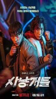 Bloodhounds (2026) S02 Hindi Dubbed Series