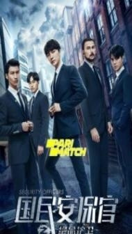 Bloody Security Officer (2020) Hindi Dubbed