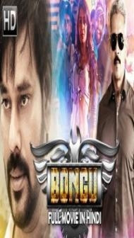 Bongu (2018) South Indian Hindi Dubbed Movie