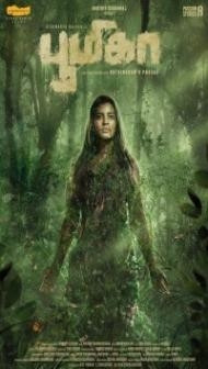 Boomika (2021) South Indian Hindi Dubbed Movie