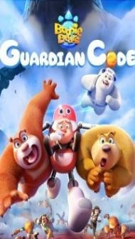 Boonie Bears: Guardian Code (2023) Hindi Dubbed
