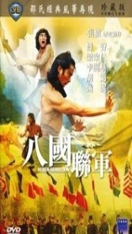 Boxer Rebellion (1976) Hindi Dubbed