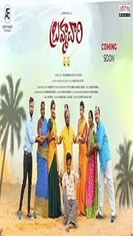 Brahmachari (2024) Hindi Dubbed