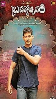 Brahmotsavam (2016) Hindi Dubbed Movie