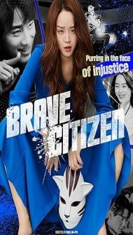 Brave Citizen (2023) Hindi Dubbed